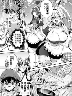 [ぷぅのぷぅぷぅぷぅ (しんどう)] 犯され催眠5 男子1人しかいない学園で性格最悪のイジメっこに犯されまくる｜侵犯催眠5 身在男生僅1位的學校中被性格最差勁的霸凌者給瘋狂侵犯 [中文] [柚香農業]_053