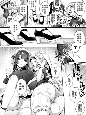 [ぷぅのぷぅぷぅぷぅ (しんどう)] 犯され催眠5 男子1人しかいない学園で性格最悪のイジメっこに犯されまくる｜侵犯催眠5 身在男生僅1位的學校中被性格最差勁的霸凌者給瘋狂侵犯 [中文] [柚香農業]_054