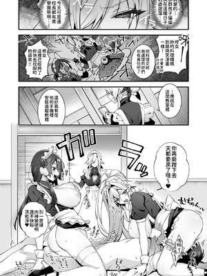 [ぷぅのぷぅぷぅぷぅ (しんどう)] 犯され催眠5 男子1人しかいない学園で性格最悪のイジメっこに犯されまくる｜侵犯催眠5 身在男生僅1位的學校中被性格最差勁的霸凌者給瘋狂侵犯 [中文] [柚香農業]_058