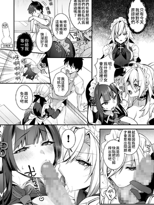 [ぷぅのぷぅぷぅぷぅ (しんどう)] 犯され催眠5 男子1人しかいない学園で性格最悪のイジメっこに犯されまくる｜侵犯催眠5 身在男生僅1位的學校中被性格最差勁的霸凌者給瘋狂侵犯 [中文] [柚香農業]_060