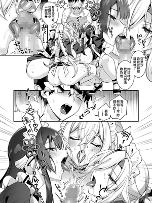 [ぷぅのぷぅぷぅぷぅ (しんどう)] 犯され催眠5 男子1人しかいない学園で性格最悪のイジメっこに犯されまくる｜侵犯催眠5 身在男生僅1位的學校中被性格最差勁的霸凌者給瘋狂侵犯 [中文] [柚香農業]_062