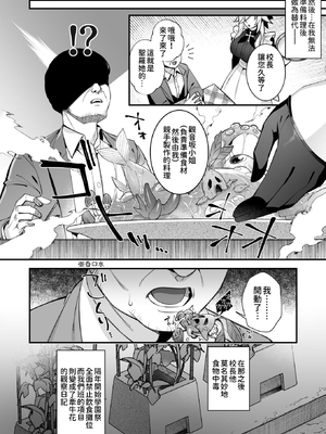 [ぷぅのぷぅぷぅぷぅ (しんどう)] 犯され催眠5 男子1人しかいない学園で性格最悪のイジメっこに犯されまくる｜侵犯催眠5 身在男生僅1位的學校中被性格最差勁的霸凌者給瘋狂侵犯 [中文] [柚香農業]_074