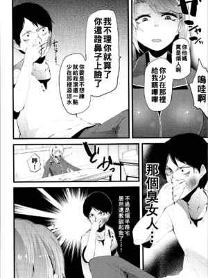 [よんよん] 囚われ娘♪くらいむちゃん_img0167