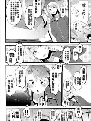 [よんよん] 囚われ娘♪くらいむちゃん_img0169