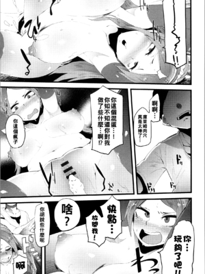 [よんよん] 囚われ娘♪くらいむちゃん_img0176