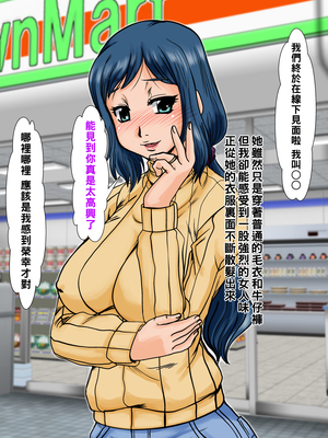 [ぱるぷんて (深田拓士)] 淫乱コスプレ人妻R子さん(仮名) (ガンダムビルドファイターズ)_002__5