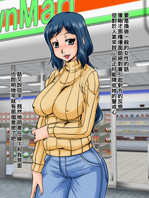 [ぱるぷんて (深田拓士)] 淫乱コスプレ人妻R子さん(仮名) (ガンダムビルドファイターズ)_003__6