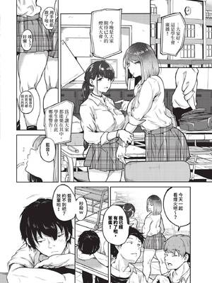 [絢乃ばる]我儘な女【デジタル特装版】[中文][無修正]_004