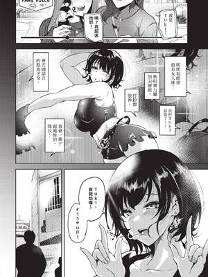 [絢乃ばる]我儘な女【デジタル特装版】[中文][無修正]_024