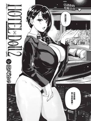 [絢乃ばる]我儘な女【デジタル特装版】[中文][無修正]_046