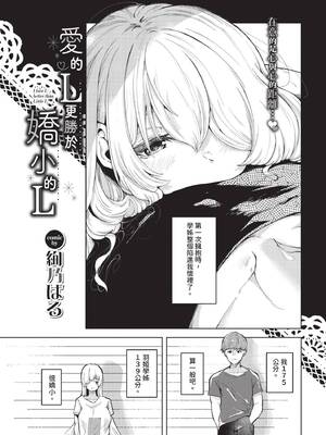 [絢乃ばる]我儘な女【デジタル特装版】[中文][無修正]_067