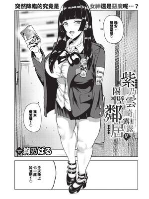 [絢乃ばる]我儘な女【デジタル特装版】[中文][無修正]_087