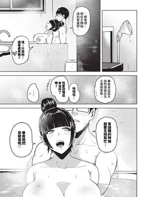 [絢乃ばる]我儘な女【デジタル特装版】[中文][無修正]_107