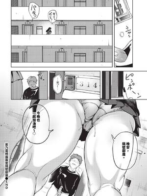 [絢乃ばる]我儘な女【デジタル特装版】[中文][無修正]_108