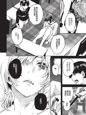 [絢乃ばる]我儘な女【デジタル特装版】[中文][無修正]_120