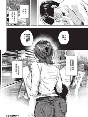 [絢乃ばる]我儘な女【デジタル特装版】[中文][無修正]_132