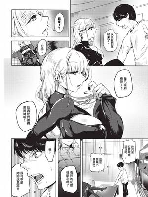 [絢乃ばる]我儘な女【デジタル特装版】[中文][無修正]_136