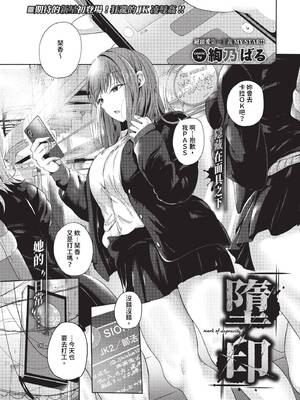 [絢乃ばる]我儘な女【デジタル特装版】[中文][無修正]_153