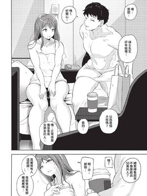 [絢乃ばる]我儘な女【デジタル特装版】[中文][無修正]_158