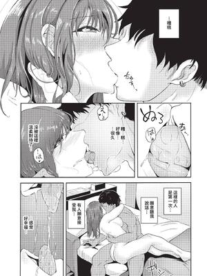 [絢乃ばる]我儘な女【デジタル特装版】[中文][無修正]_161