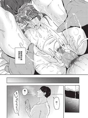 [絢乃ばる]我儘な女【デジタル特装版】[中文][無修正]_170