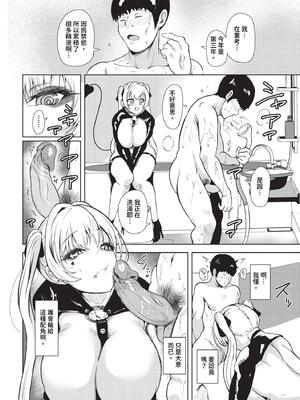 [絢乃ばる]我儘な女【デジタル特装版】[中文][無修正]_178