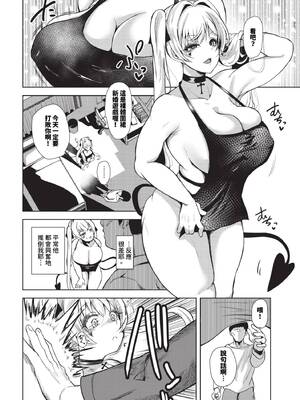 [絢乃ばる]我儘な女【デジタル特装版】[中文][無修正]_184