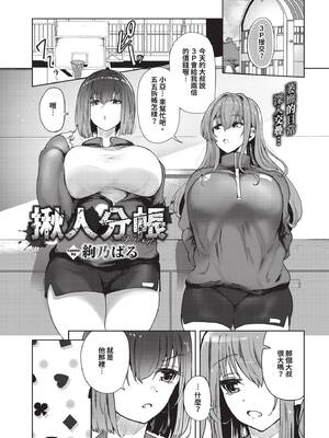 [絢乃ばる]我儘な女【デジタル特装版】[中文][無修正]_193