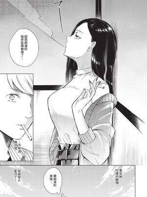 [こーり] 煙る恋情【デジタル特装版】[中文][無修正]_005