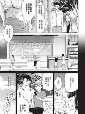 [こーり] 煙る恋情【デジタル特装版】[中文][無修正]_051