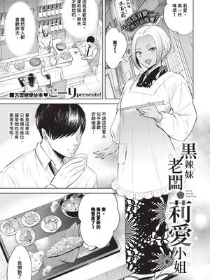 [こーり] 煙る恋情【デジタル特装版】[中文][無修正]_069