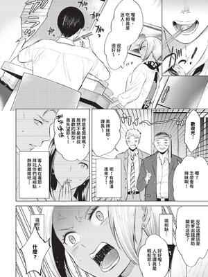 [こーり] 煙る恋情【デジタル特装版】[中文][無修正]_070