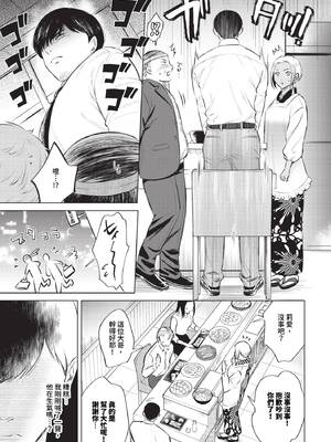 [こーり] 煙る恋情【デジタル特装版】[中文][無修正]_071