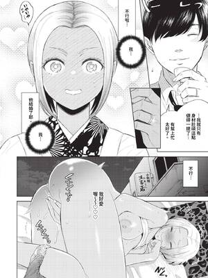 [こーり] 煙る恋情【デジタル特装版】[中文][無修正]_072