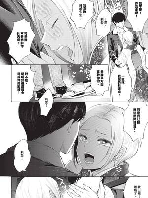 [こーり] 煙る恋情【デジタル特装版】[中文][無修正]_076