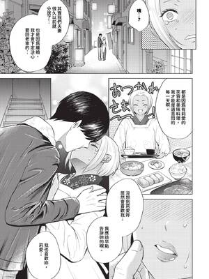 [こーり] 煙る恋情【デジタル特装版】[中文][無修正]_077