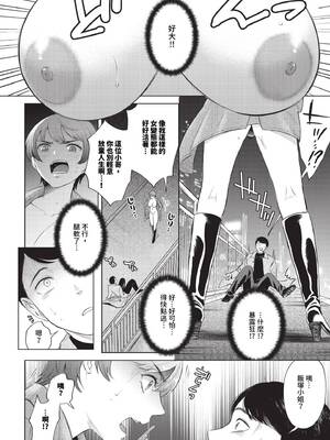 [こーり] 煙る恋情【デジタル特装版】[中文][無修正]_114