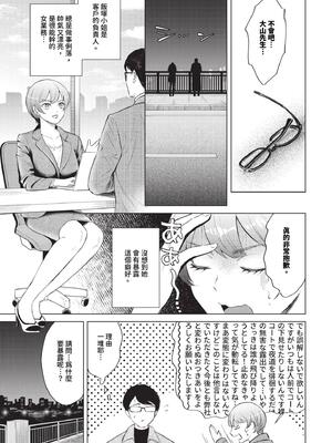 [こーり] 煙る恋情【デジタル特装版】[中文][無修正]_115