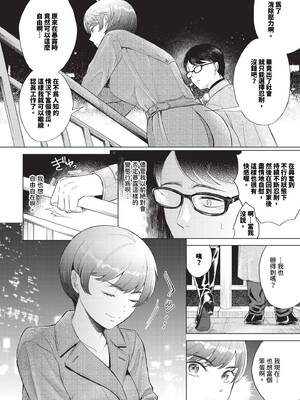 [こーり] 煙る恋情【デジタル特装版】[中文][無修正]_116