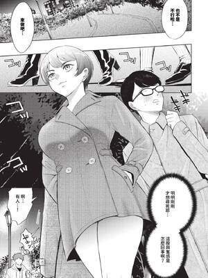 [こーり] 煙る恋情【デジタル特装版】[中文][無修正]_117