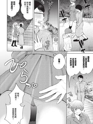 [こーり] 煙る恋情【デジタル特装版】[中文][無修正]_118