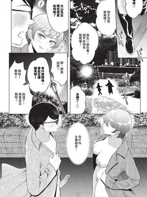 [こーり] 煙る恋情【デジタル特装版】[中文][無修正]_120