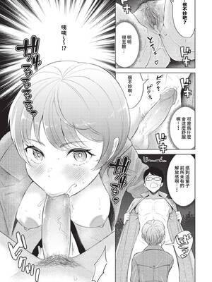 [こーり] 煙る恋情【デジタル特装版】[中文][無修正]_121