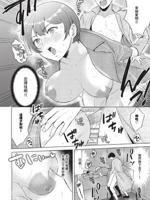 [こーり] 煙る恋情【デジタル特装版】[中文][無修正]_124
