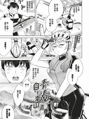 [こーり] 煙る恋情【デジタル特装版】[中文][無修正]_133