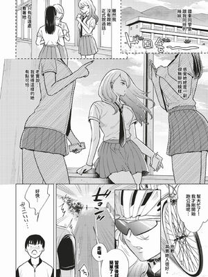 [こーり] 煙る恋情【デジタル特装版】[中文][無修正]_134