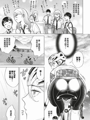 [こーり] 煙る恋情【デジタル特装版】[中文][無修正]_135