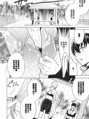 [こーり] 煙る恋情【デジタル特装版】[中文][無修正]_136