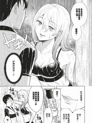 [こーり] 煙る恋情【デジタル特装版】[中文][無修正]_137