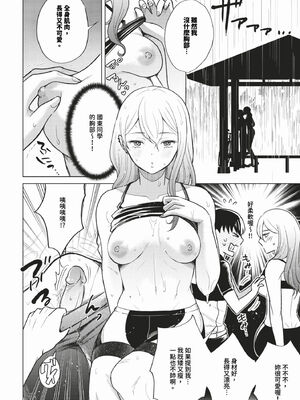 [こーり] 煙る恋情【デジタル特装版】[中文][無修正]_138